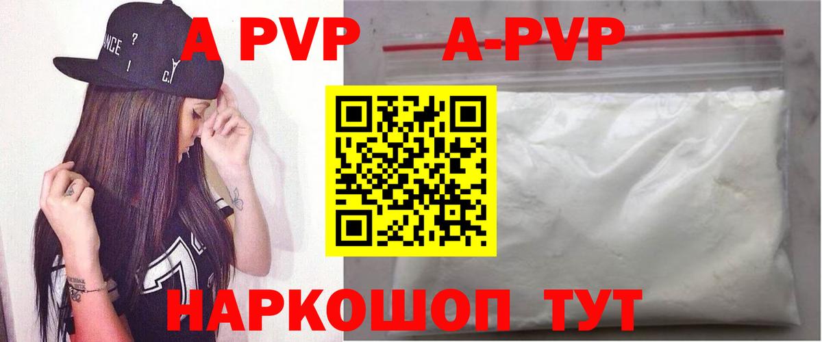 Alpha PVP крисы CK Дзержинский