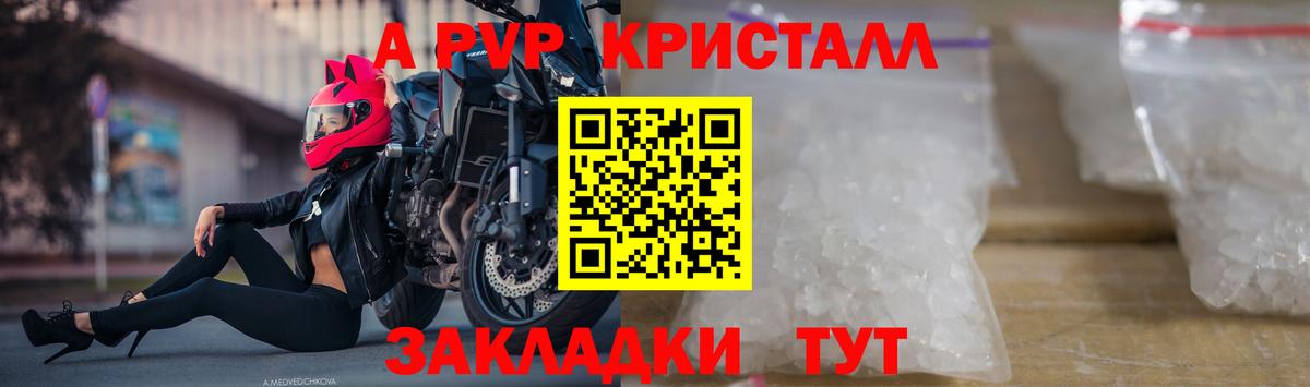 Дзержинский  Альфа ПВП  Вход с VPN  A-PVP СК КРИС  Alfa_PVP крисы CK 