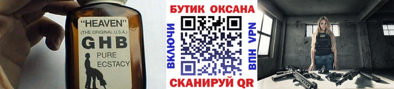купить наркотик  Дзержинский  Бутират бутандиол 