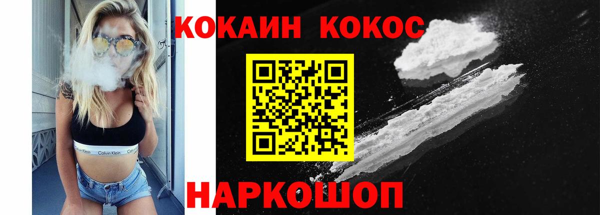 Кокаин  Кетыч  ГАШИШ  Вход с VPN  А ПВП  Гашиш  Дзержинский  МЕФ  Мяу-Мяу 
