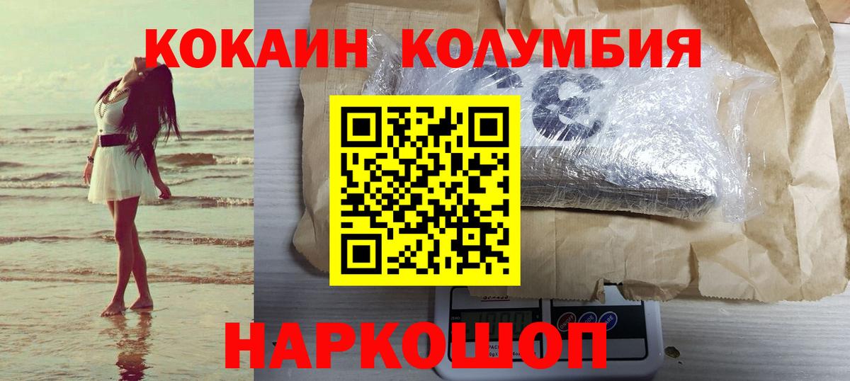 Cocaine Columbia Дзержинский