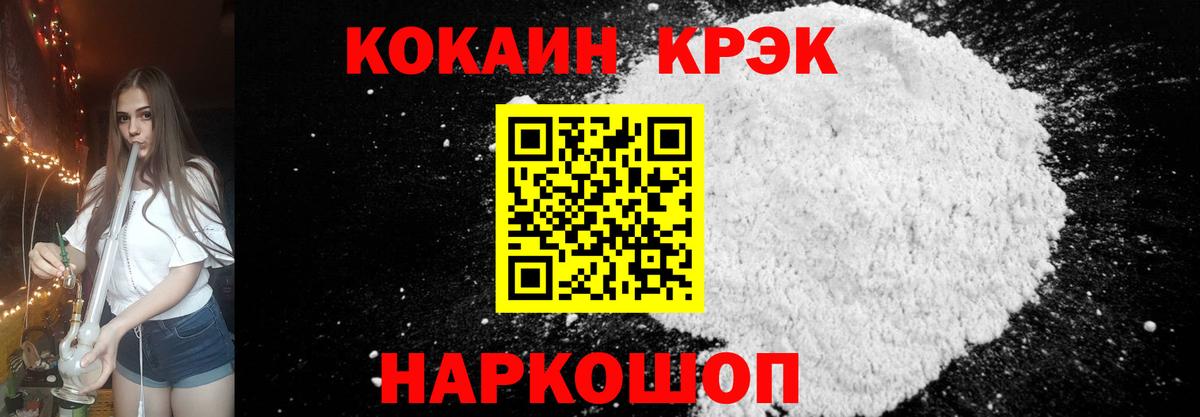 COCAIN Эквадор  Кокаин 98%  Дзержинский  Cocaine  Вход с VPN 