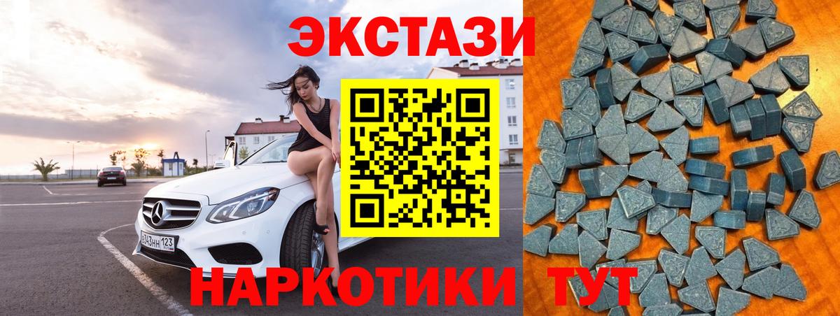 Экстази  Вход с VPN  ЭКСТАЗИ круглые  Дзержинский  Экстази Cube 