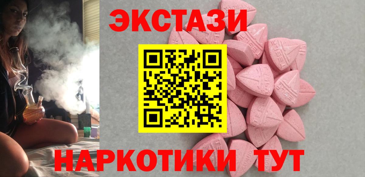Экстази 280 MDMA Дзержинский