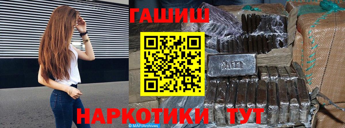 ГАШИШ  Дзержинский  ГАШИШ убойный 