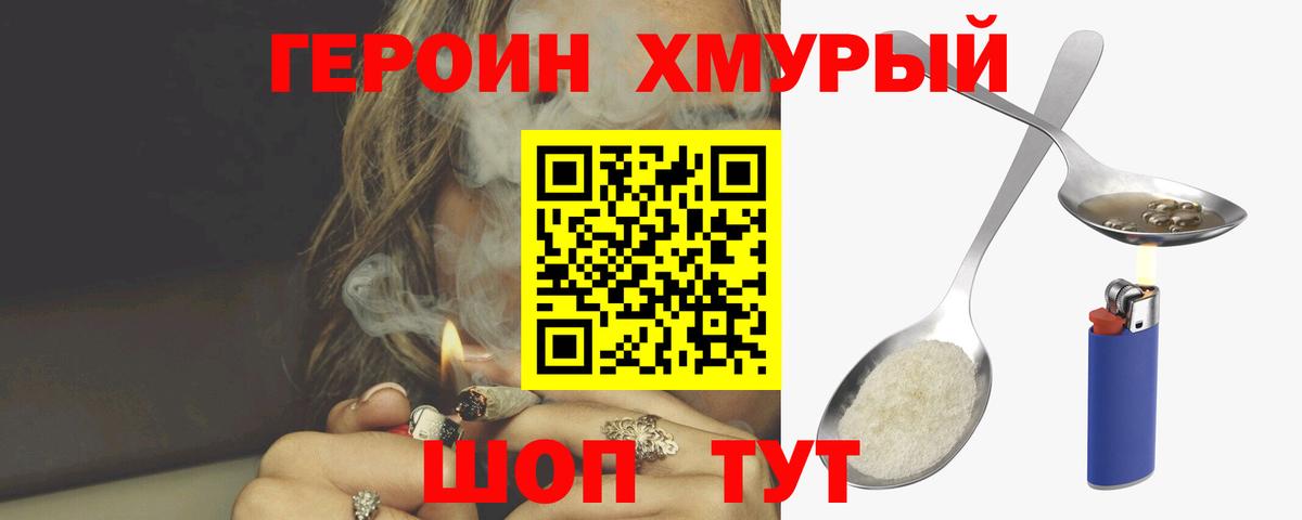 Героин VHQ Дзержинский
