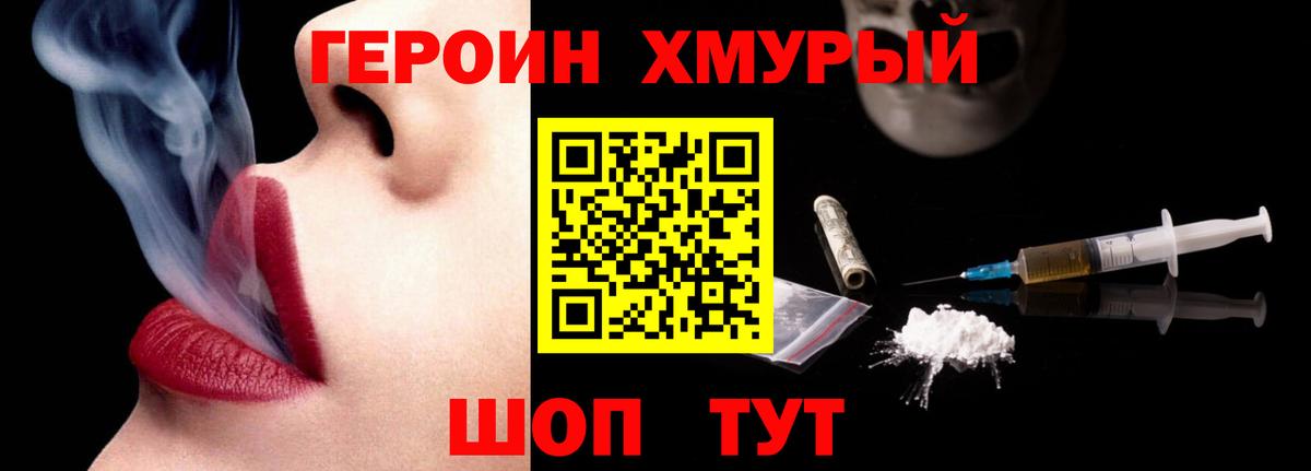 ГЕРОИН Афган  Дзержинский 