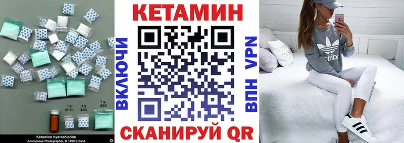 где купить   Дзержинский  КЕТАМИН VHQ 
