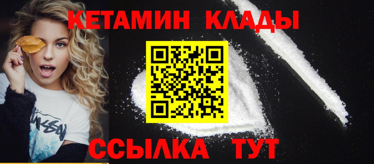 Кетамин ketamine  Дзержинский  КЕТАМИН ketamine 