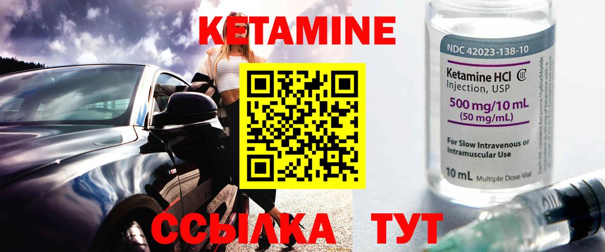 ОМГ ОМГ онион  Вход с VPN  Кетамин ketamine  Дзержинский  КЕТАМИН VHQ 