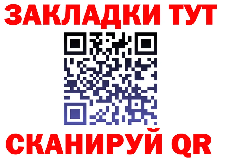 Купить закладку  состав Дзержинский