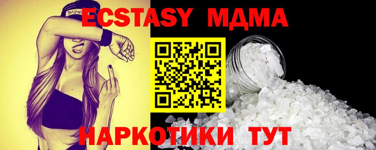 MDMA Molly  МДМА  Дзержинский  Вход с VPN  МДМА crystal 