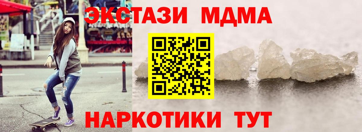 MDMA молли  Дзержинский  МДМА Molly 