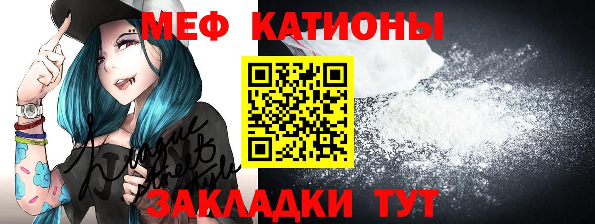 МЕГА ссылка  Вход с VPN  МЯУ-МЯУ мука  Меф  Дзержинский  Мефедрон VHQ 