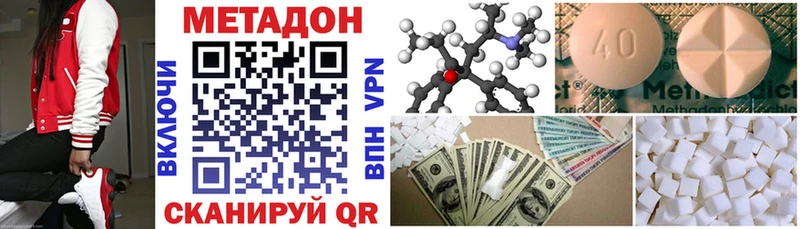 Метадон мёд  Дзержинский 