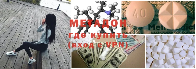 дарнет шоп  Дзержинский  МЕТАДОН methadone 