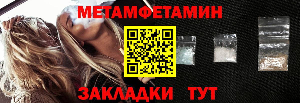 Первитин пудра  Первитин пудра  Вход с VPN  Дзержинский 