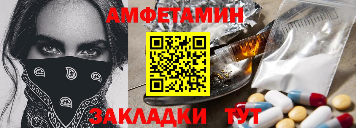МЕТАМФЕТАМИН Декстрометамфетамин 99.9% Дзержинский
