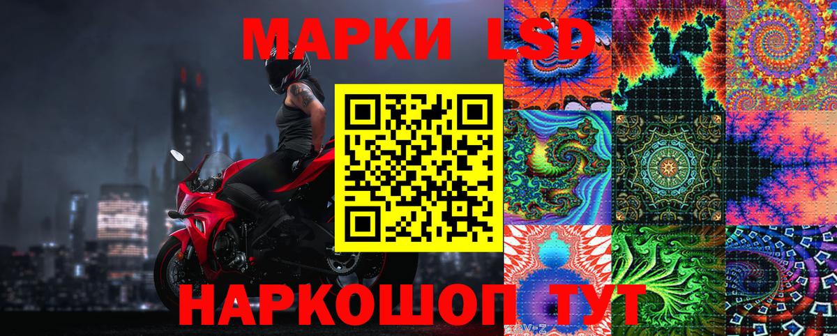 Марки 25I-NBOMe 1,8мг  Наркотические марки  Дзержинский  Вход с VPN 