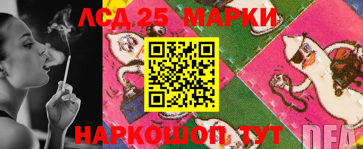 Марки 25I-NBOMe 1,5мг Дзержинский