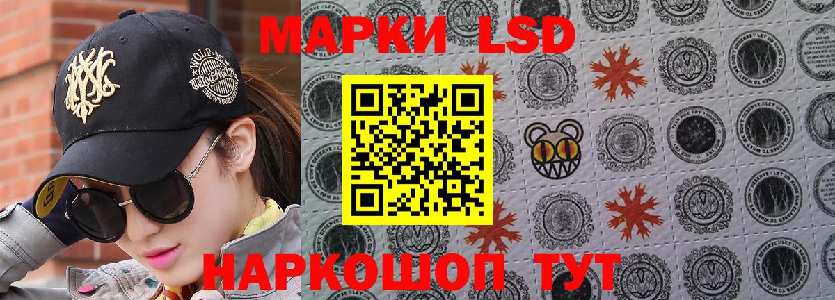 Марки NBOMe 1,5мг Дзержинский