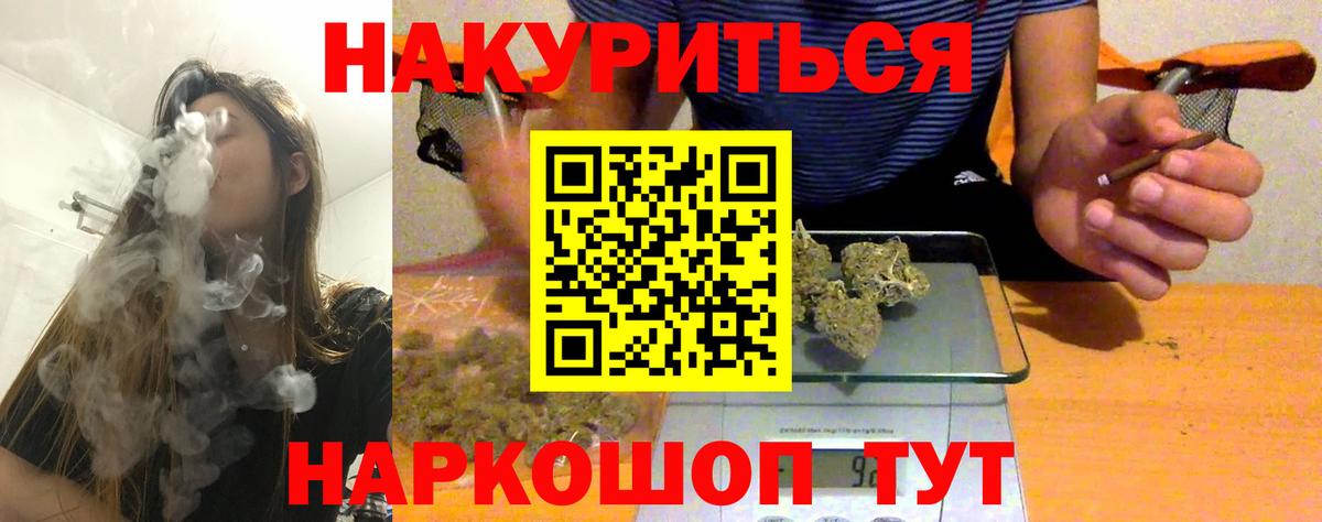 Дзержинский  Бошки Шишки сатива  Бошки Шишки индика  Вход с VPN 