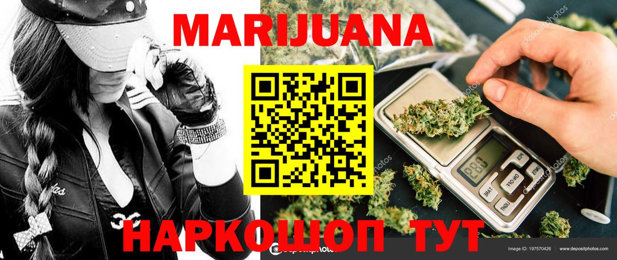 Бошки Шишки планчик  Марихуана семена  Дзержинский  Бошки марихуана Ganja  Конопля AK-47 
